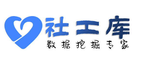 中文社工库查对方交友平台账号